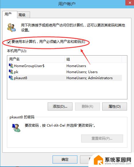 win10如何把登录密码取消 win10取消登录密码方法