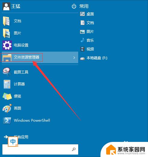 win10如何把登录密码取消 win10取消登录密码方法