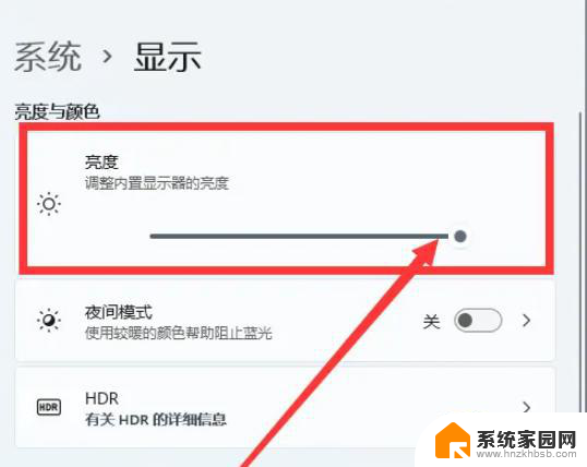 win11调节亮度功能消失 win11亮度调节选项不见了怎么办