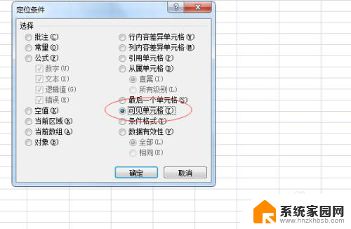 电脑返回上一步快捷键是哪个 Excel定位可见单元格快捷键怎么用