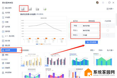 wps柱状图和折线图怎么放一起 折线图和柱状图合并制作方法