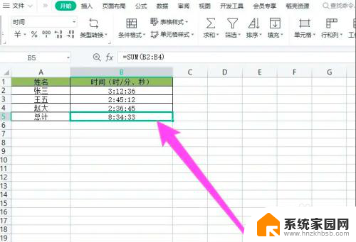 表格里几时几分几秒怎么求和 Excel表格时间求和计算