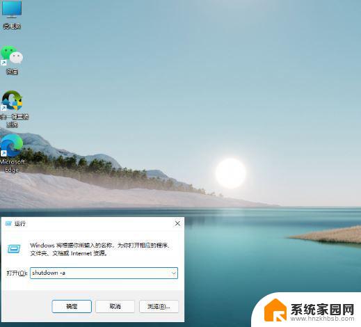 windows怎么设置自动关机时间 Win11如何简单设置定时关机