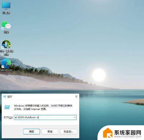 windows怎么设置自动关机时间 Win11如何简单设置定时关机