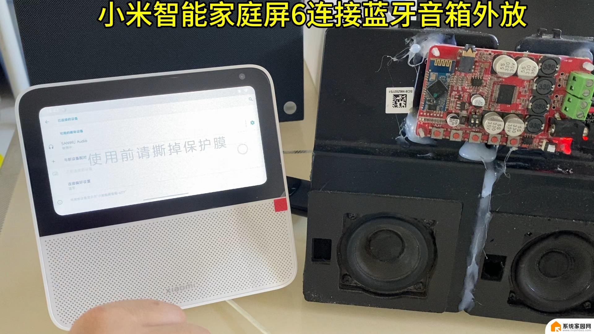 小米随身蓝牙音箱怎么连接 小米随身蓝牙音箱蓝牙连接教程