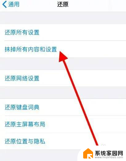 iphone系统数据怎么删除 苹果手机系统数据清除步骤