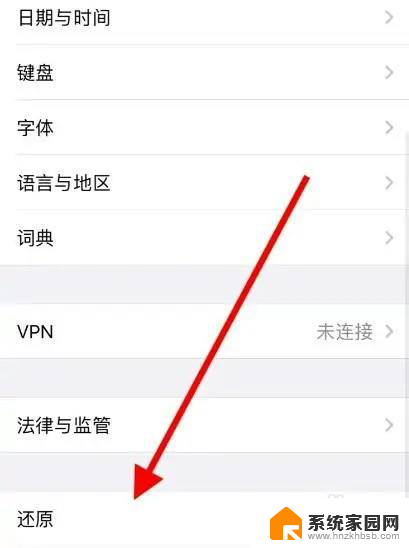 iphone系统数据怎么删除 苹果手机系统数据清除步骤