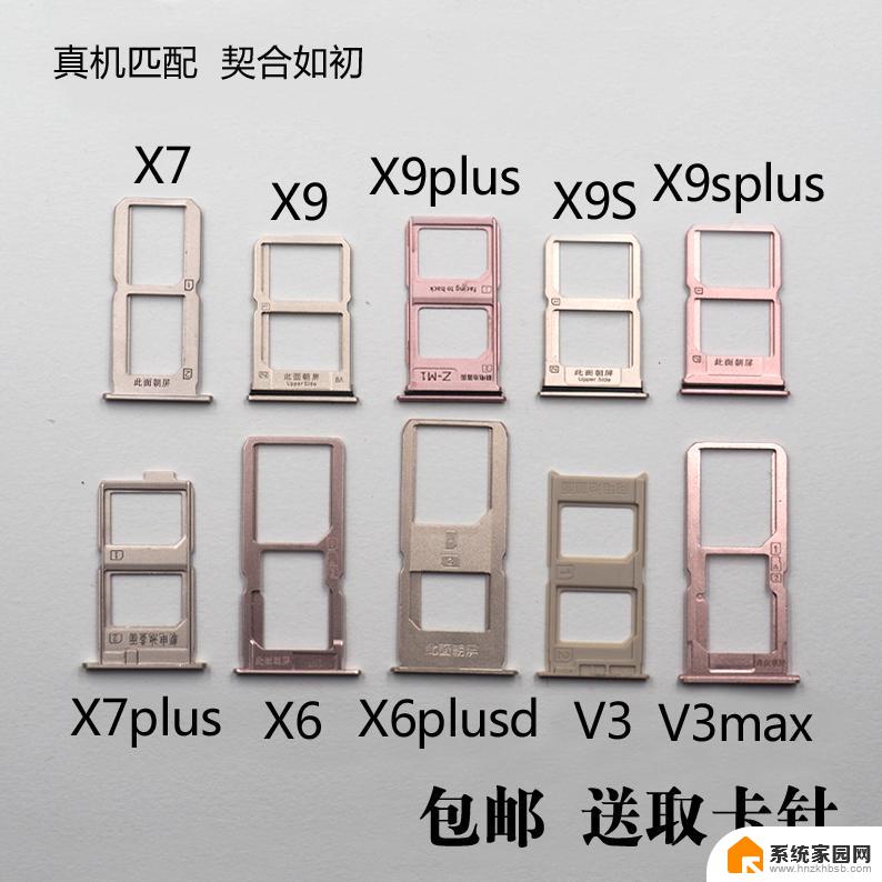 vivox9s支持内存卡吗 vivo X9s有内存卡插槽吗