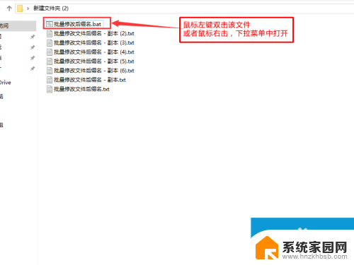 批量更改后缀名bat Win10系统如何批量修改文件后缀名