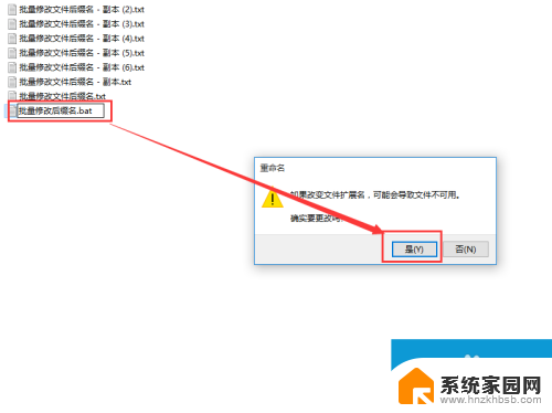 批量更改后缀名bat Win10系统如何批量修改文件后缀名