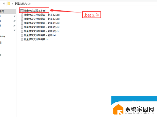 批量更改后缀名bat Win10系统如何批量修改文件后缀名