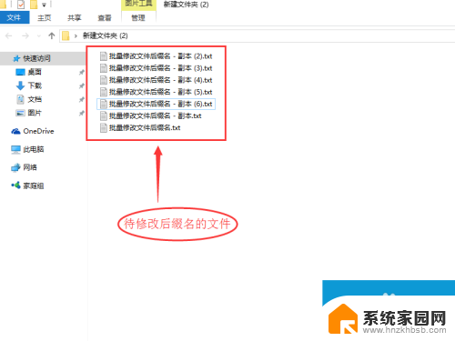 批量更改后缀名bat Win10系统如何批量修改文件后缀名