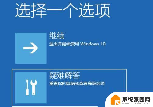 windows11开机卡在桌面 Win11开机后桌面卡死解决方法