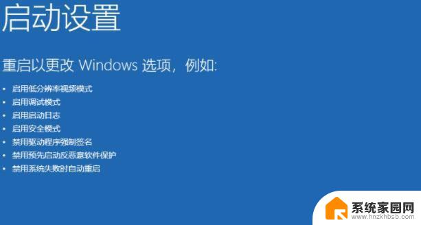 windows11开机卡在桌面 Win11开机后桌面卡死解决方法