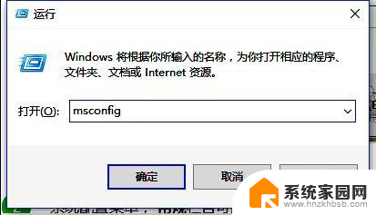 win7怎么关闭开机启动 WIN7操作系统如何取消开机启动项