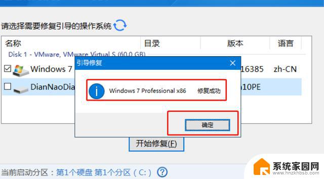 win10系统0xc0000098错误怎么办 Win10系统蓝屏0xv0000098错误代码