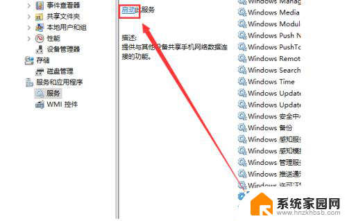 如何用手机热点连接电脑上网 win10电脑如何通过USB连接手机热点