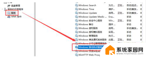 如何用手机热点连接电脑上网 win10电脑如何通过USB连接手机热点