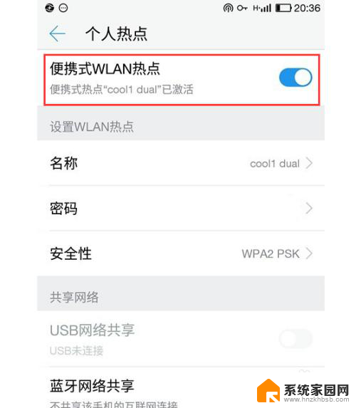 如何用手机热点连接电脑上网 win10电脑如何通过USB连接手机热点