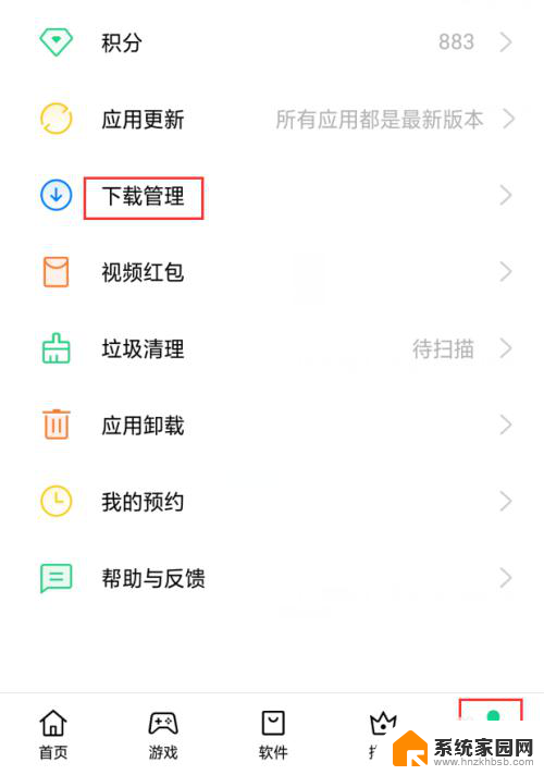 卸载应用怎么找回来 手机上卸载的软件可以找回吗