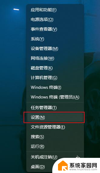 windows11打不开记事本 Win11记事本闪退怎么解决