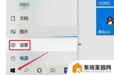 win11关闭分屏功能 Win11关闭屏幕分屏的方法