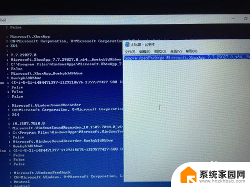 win10删除xbox 怎么在Win10上删除Xbox