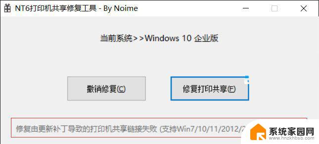 win10打印机 错误0x00000709 打印机错误0x00000709无法打印解决方法