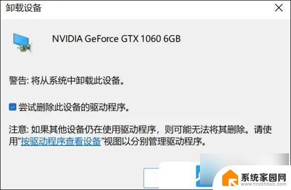 win11无法安装nvidia Win11 nvidia安装程序失败解决方案