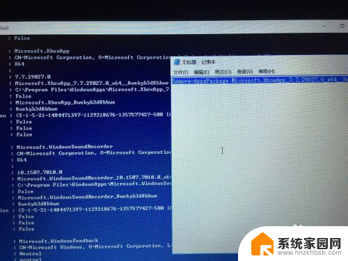 win10删除xbox 怎么在Win10上删除Xbox