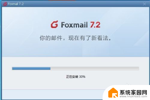 foxmail如何添加邮箱账号 Foxmail如何安装和设置Outlook邮箱