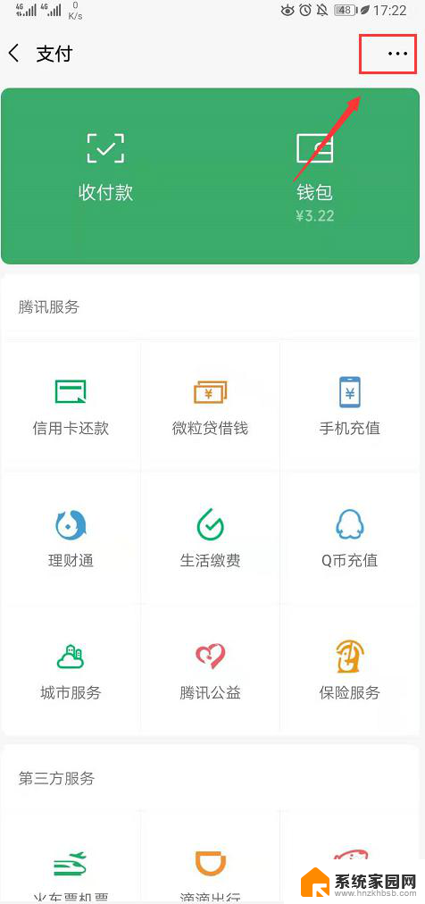 取消自动扣费怎么设置 微信自动扣费功能在哪里关闭