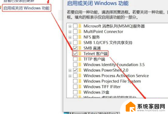 windows10 专业版 没有telnet服务 win10系统telnet打开教程