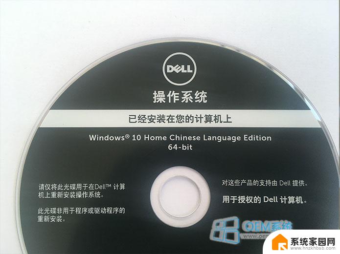 dell windows 10 oem win10oem版是什么意思