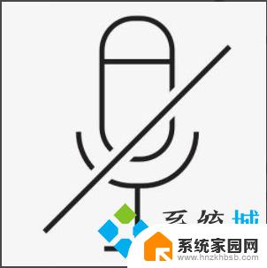 笔记本电脑内置麦克风没声音怎么办 笔记本麦克风没有声音怎么设置