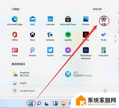 win11蓝牙不能连接 win11蓝牙设备无法连接怎么解决