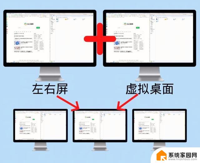 惠普笔记本怎么分屏win11系统 笔记本分屏设置教程