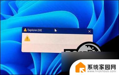 win11开机弹窗explorer.exe Win11 explore.exe开机弹窗解决方法