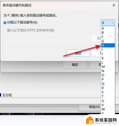 使用安装介质dos下修改win11系统盘符 win11怎么更改硬盘盘符