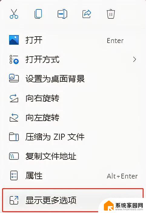 win11右键显示更多设置选项 Win11右键菜单默认显示更多选项怎么改