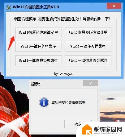 win11右键显示更多设置选项 Win11右键菜单默认显示更多选项怎么改