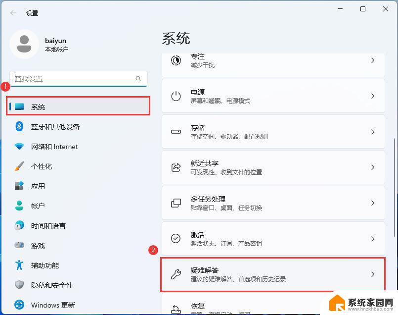 win11错误0x80004005怎么解决 解决win11错误代码0x80004005的技巧