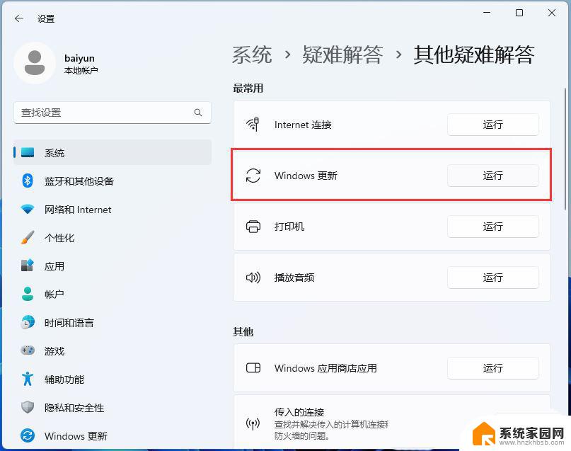 win11错误0x80004005怎么解决 解决win11错误代码0x80004005的技巧