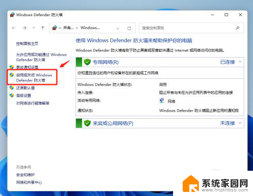 win11如何命令行进入防火墙 Win11如何通过命令打开防火墙配置