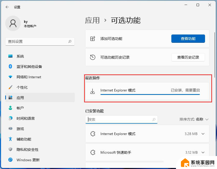 win11怎么安装ie怎 如何在电脑上安装ie浏览器