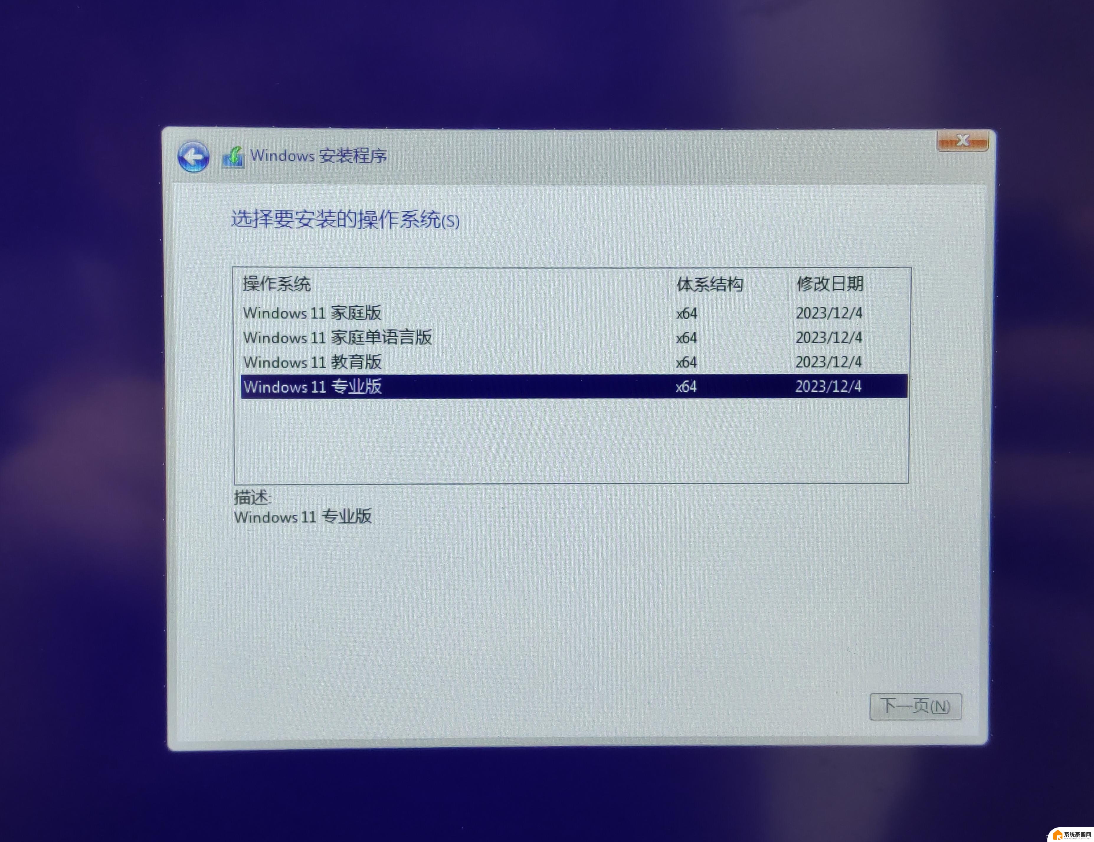 win11的u盘修复时间 U盘修复程序怎么关闭