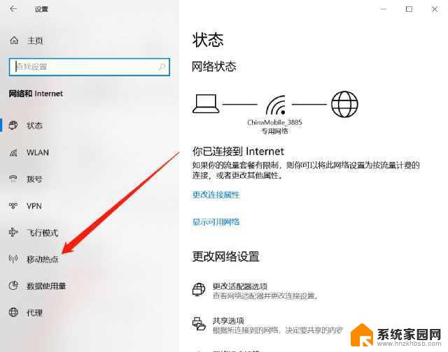 win11如何显示wifi 电脑wifi密码找回