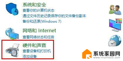 win11家庭版系统不能自动锁屏 Windows11无法休眠问题解决方法