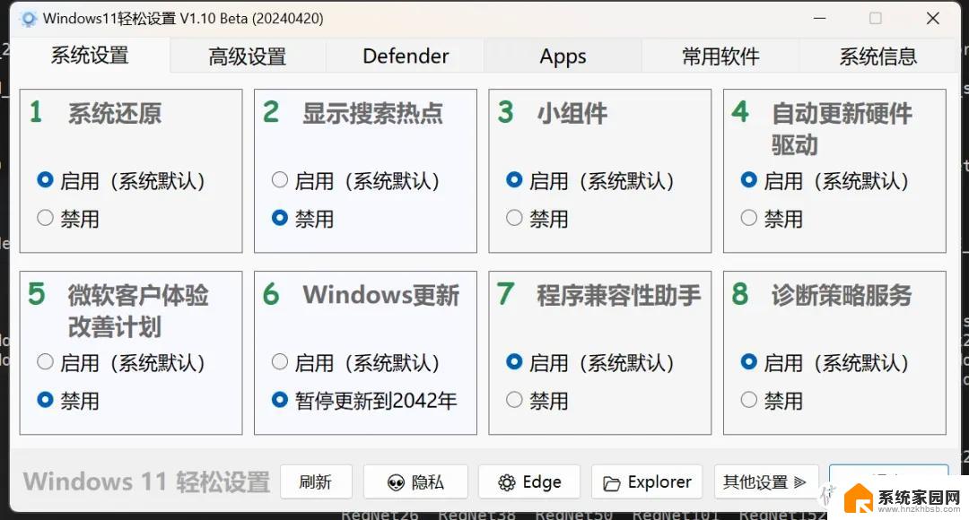 win11怎么设置某个应用的最优性能 笔记本CPU性能优化设置方法