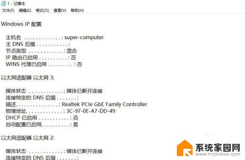 windows cmd输出到文件 如何在Windows10系统中将命令行输出结果导出到文件